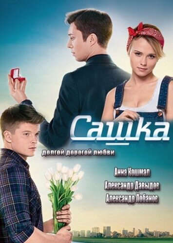 Постер сериала